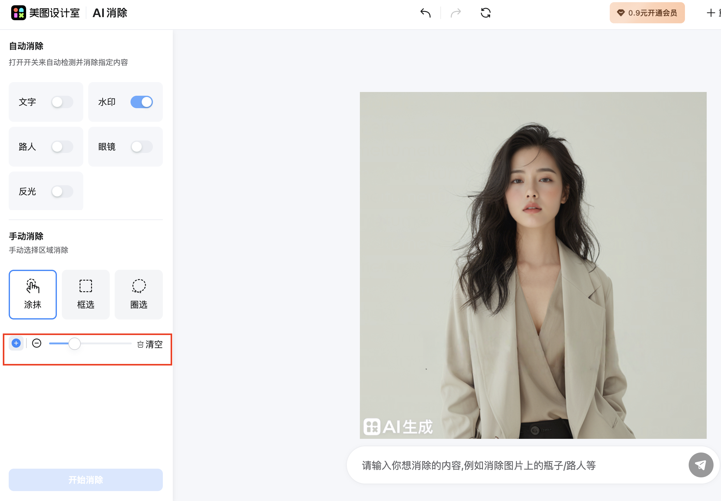 截屏2026-02-04 09.54.11.png