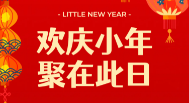 北方小年民俗文化海报：设计的最佳选择