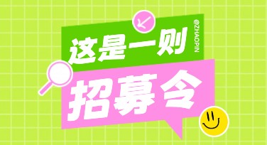 直播行业招聘这些模板你不能错过
