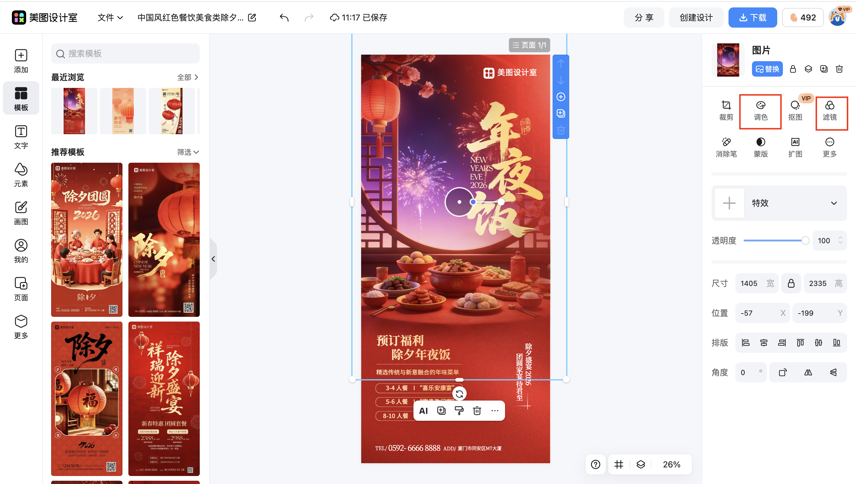 截屏2026-01-30 11.17.48.png