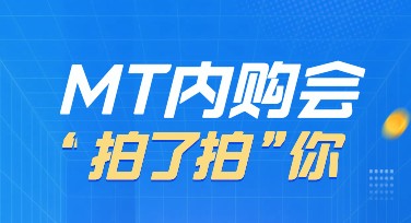 内购会宣传图文素材制作，这里给你灵感源泉
