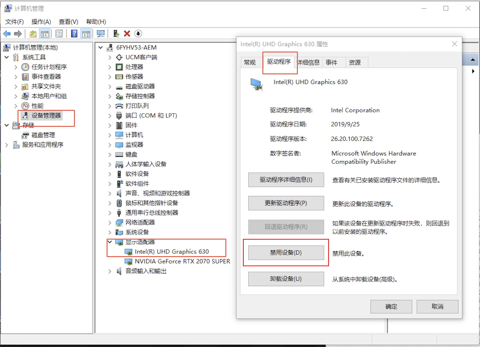 禁用显卡.png