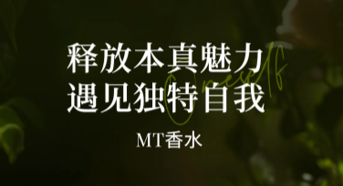 高端香水海报制作技巧：轻松打造吸睛设计