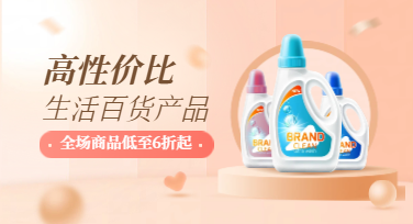 想做好生活百货类营销，你的海报得让人想多逛三分钟