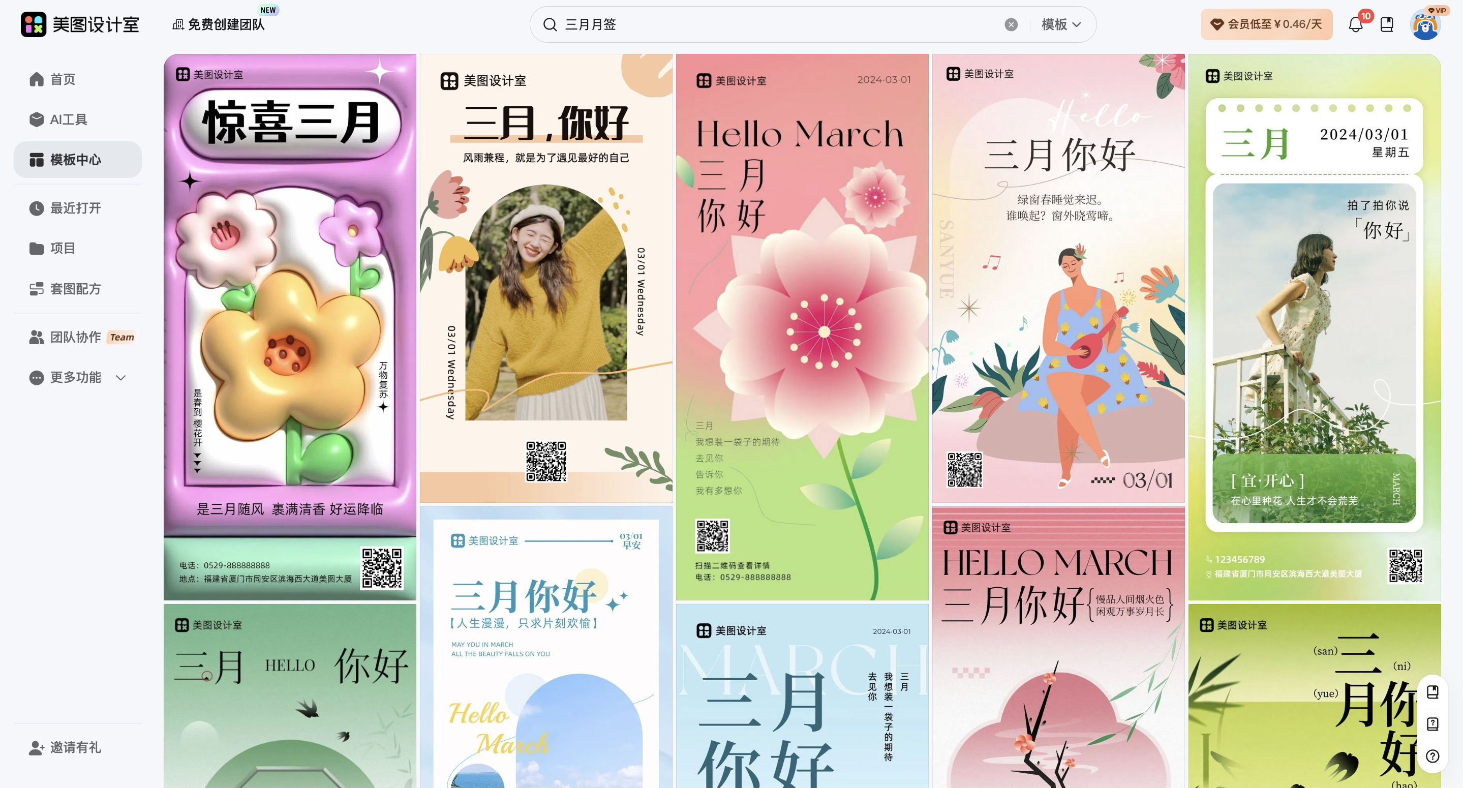 截屏2026-03-10 11.27.25.png