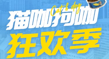 猫咖海报制作神器，设计师不容错过