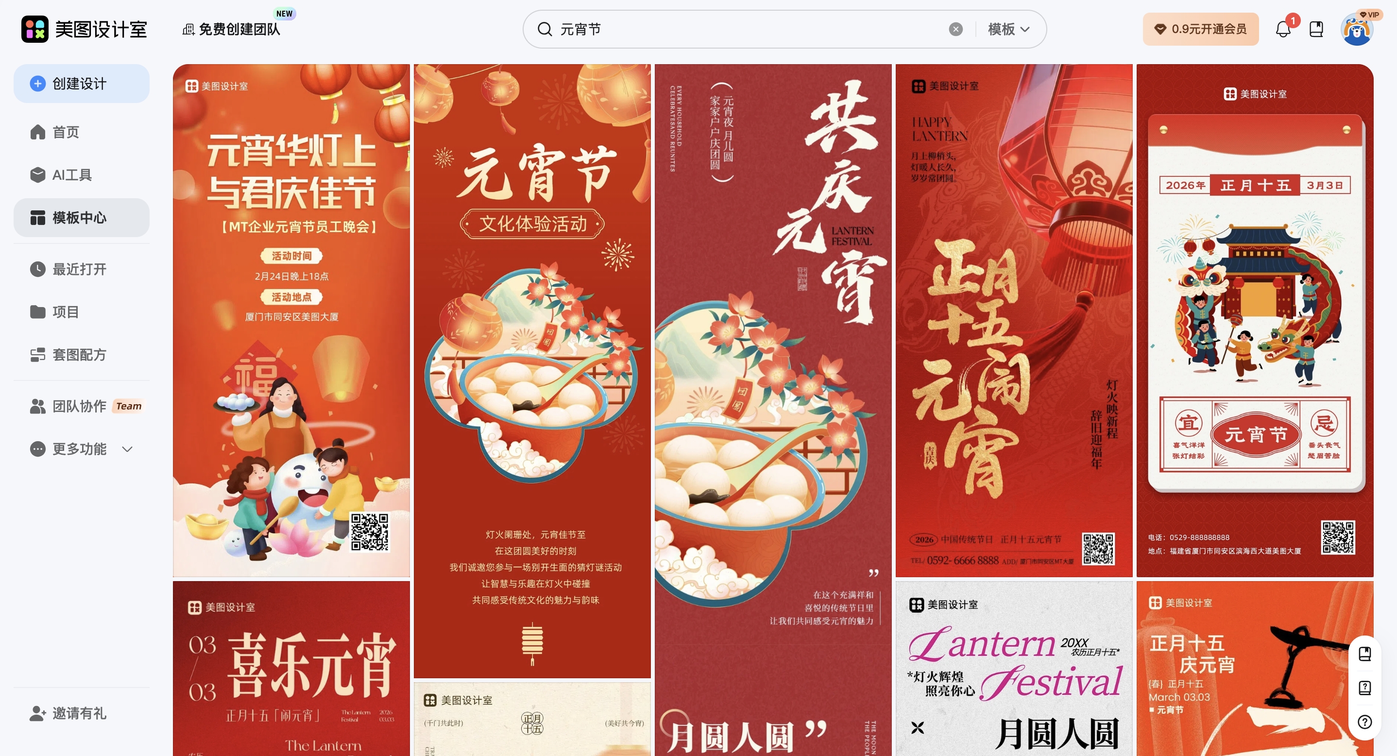 截屏2026-02-11 16.54.11_副本.jpg