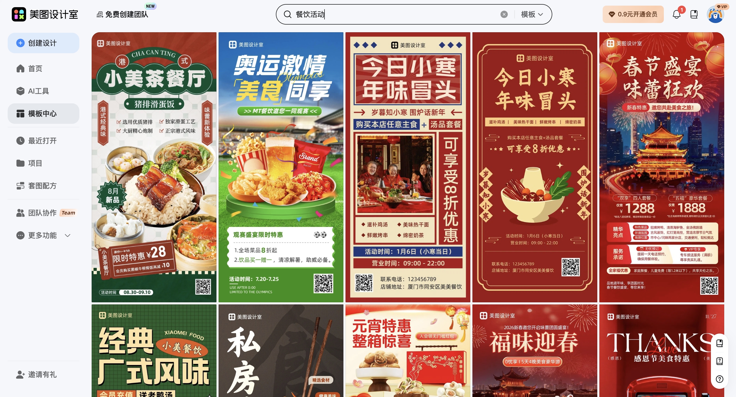 截屏2026-02-09 16.03.52_副本.jpg