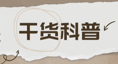 高颜值干货科普海报模板尽在美图设计室