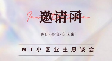 物业活动通知模板设计推荐，快速省心出效果