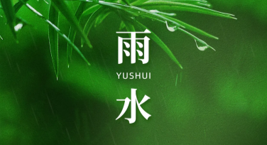 雨水节气朋友圈配图模板推荐，让你的好友圈更加出彩