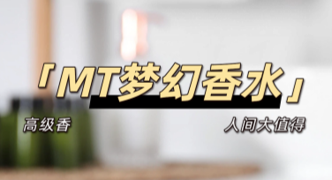 高级香水香氛竖版海报，彰显格调与品味