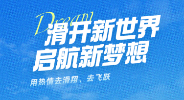 轮滑课程招生海报制作攻略，这里有超多风格模板等你选！