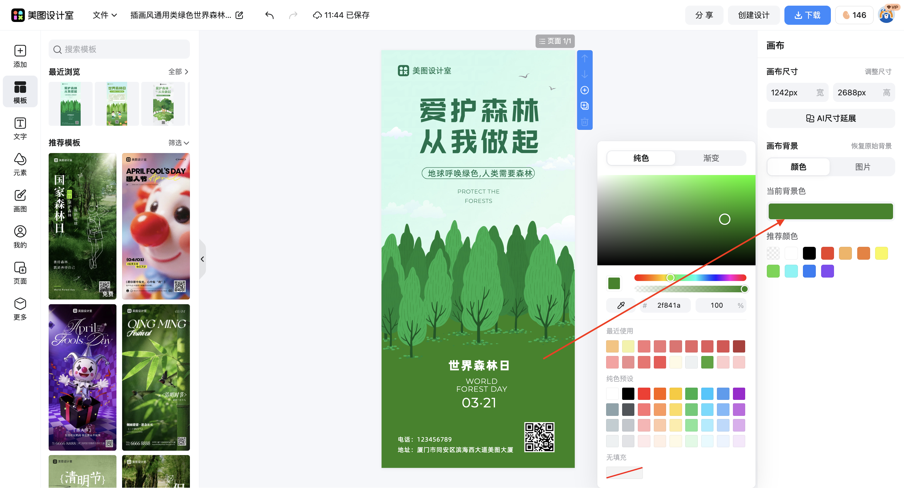 截屏2026-03-12 11.44.03.png