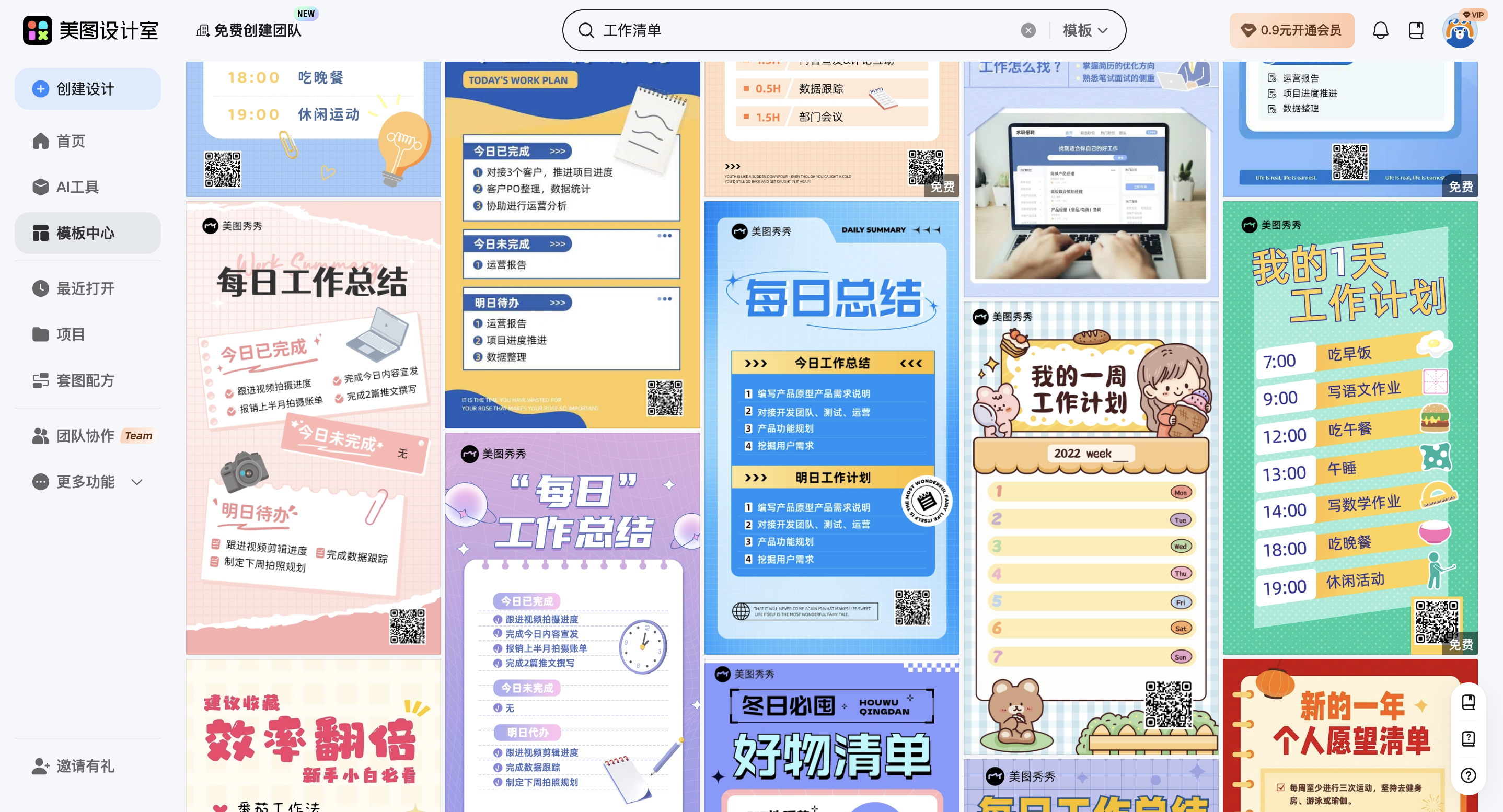 截屏2026-02-10 16.29.02.png