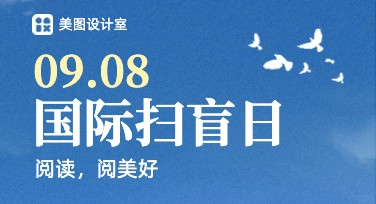 国际扫盲日创意海报模板，不懂设计也能轻松搞定
