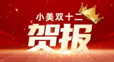 双十二销售喜报来了！快速提升设计师工具推荐，实用又高效