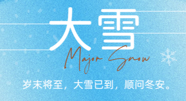 寻找最佳作图网站的你，大雪主题海报为你创意无限