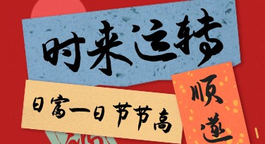红包封面设计攻略：快速制作精美专属模板，提升使用体验