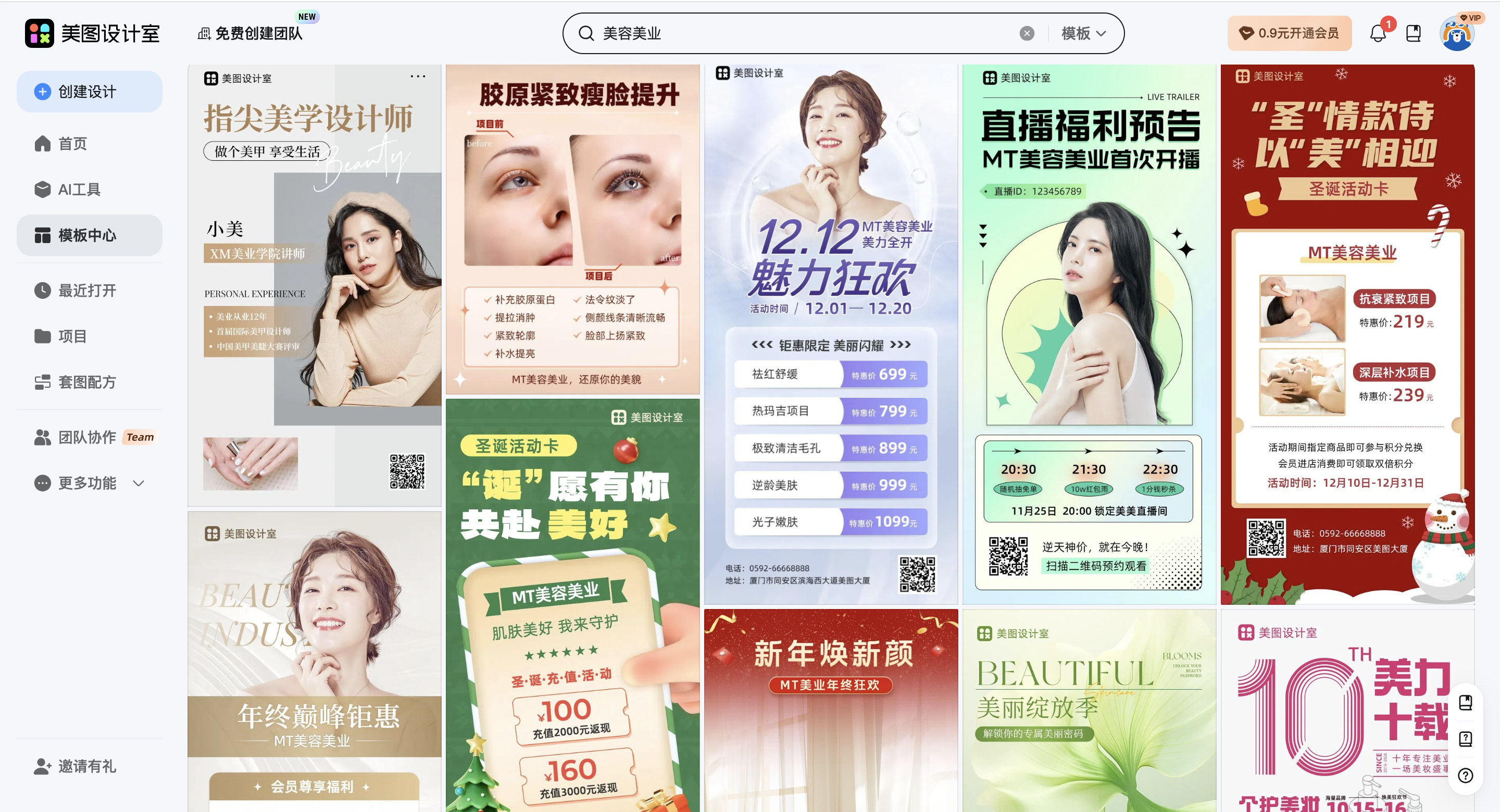 截屏2026-02-12 10.09.36.png