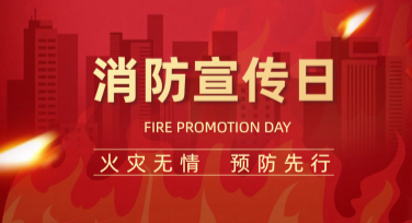 消防宣传日灭火器使用海报，提升公众安全意识