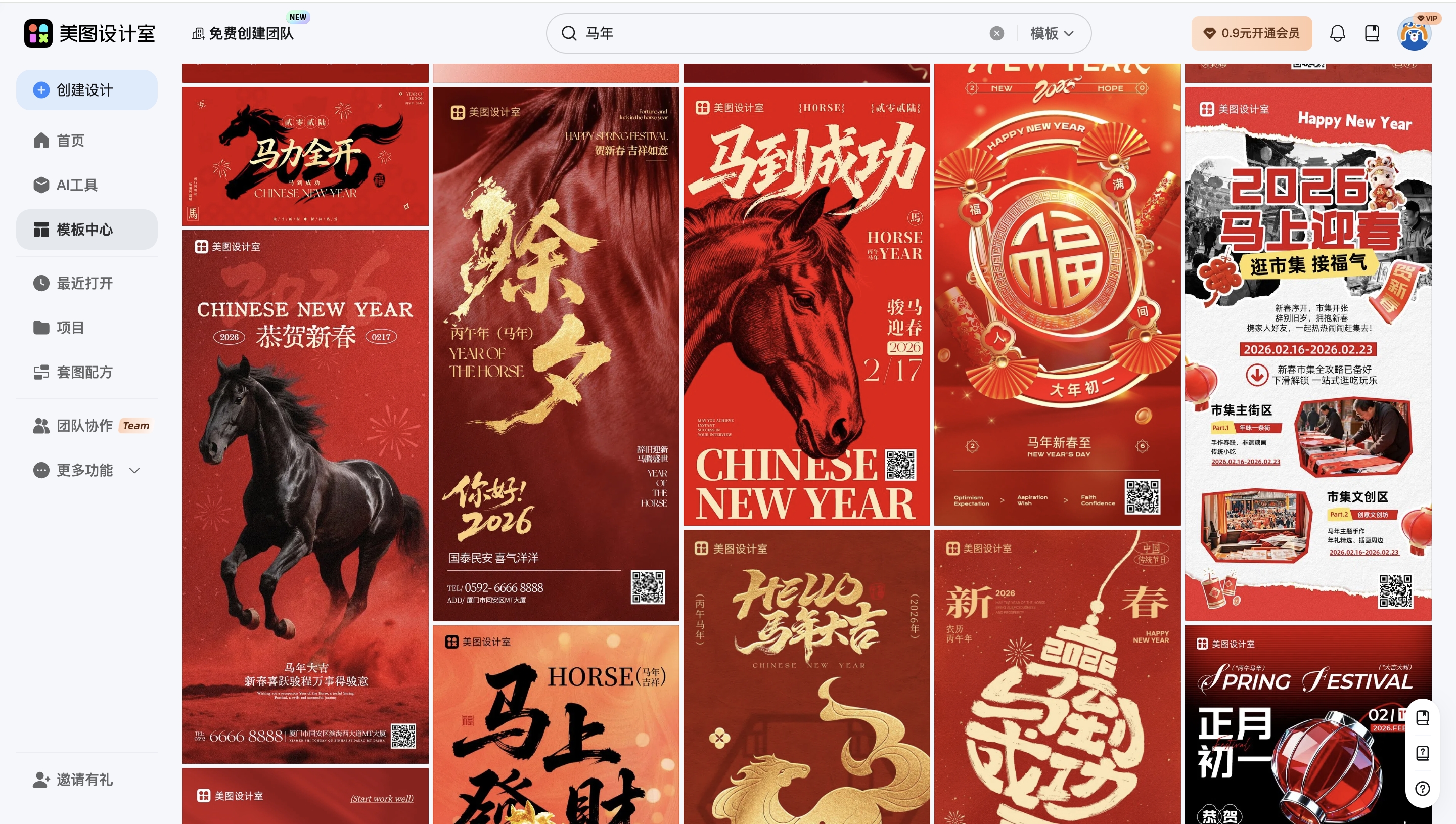 截屏2026-01-29 18.14.45_副本.jpg