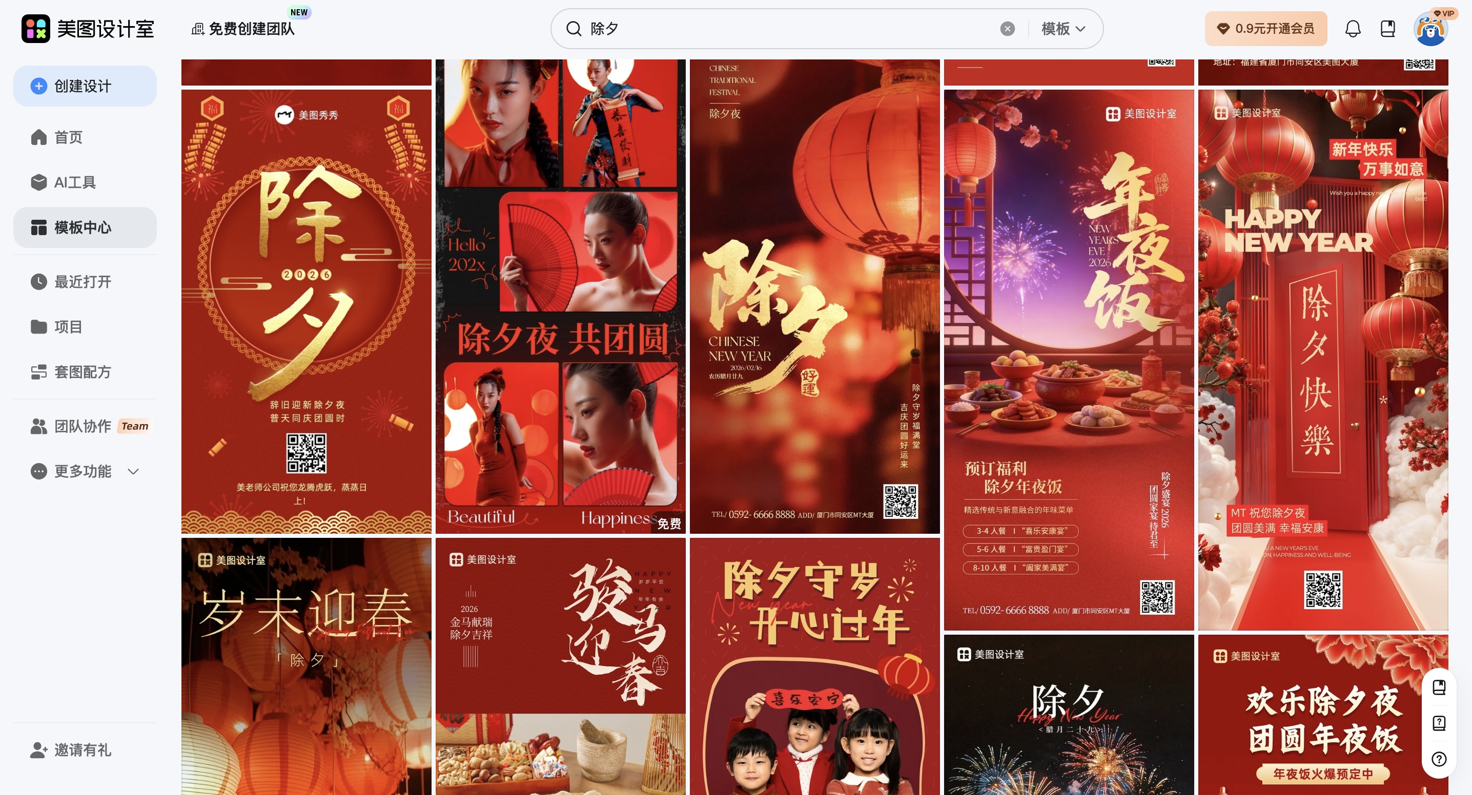 截屏2026-02-10 15.01.08_副本.jpg