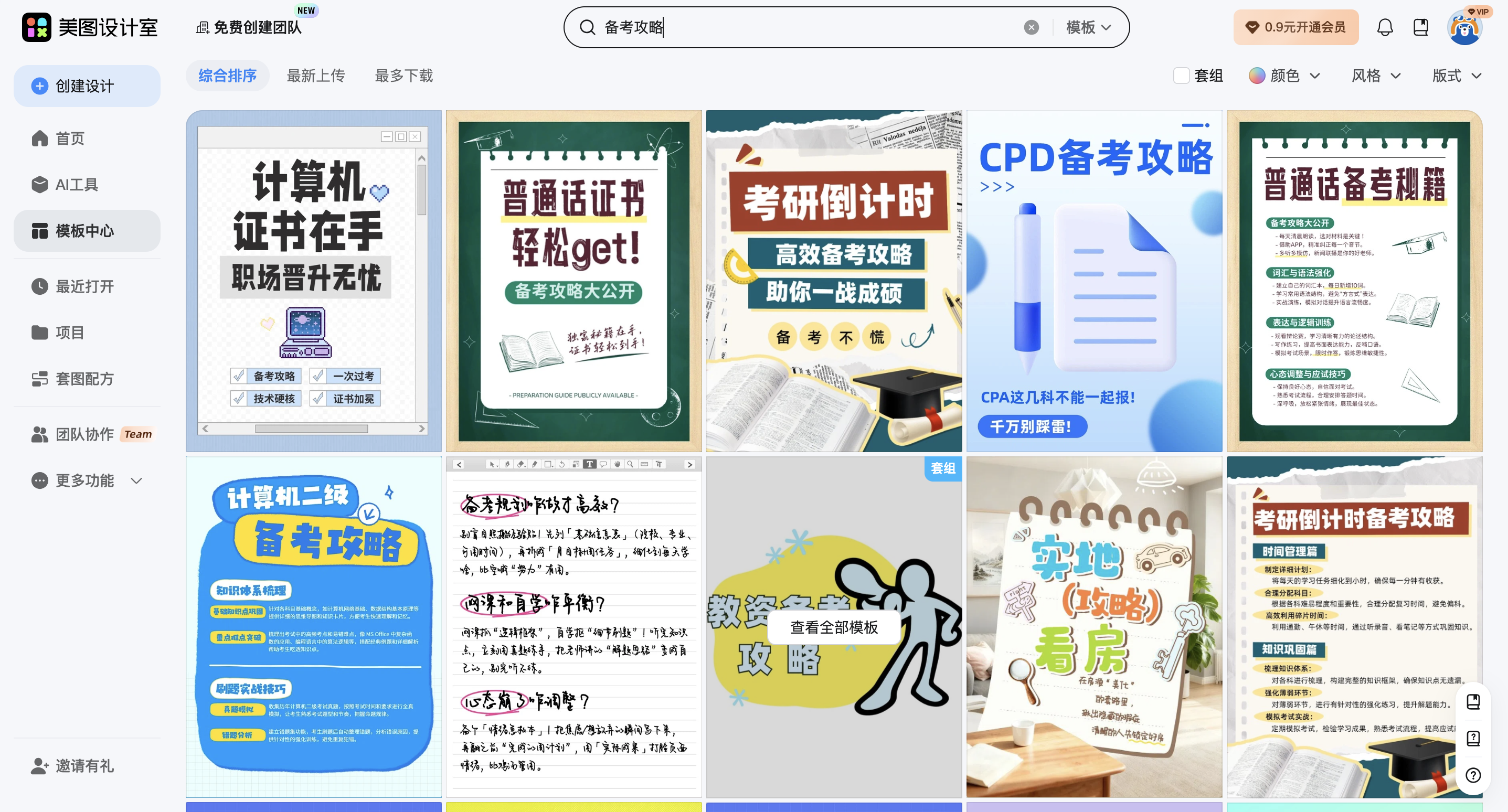 截屏2026-02-09 10.31.31.png