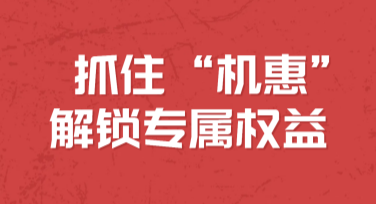 美图设计室特惠活动：让你的设计更具创意与效率！