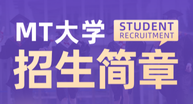 学校招生海报精选设计风格推荐