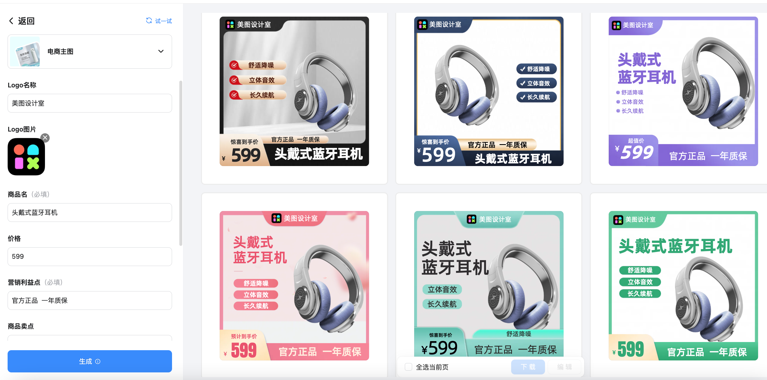 生成.png