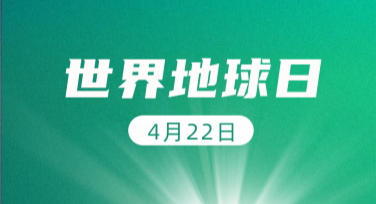用“世界地球日配图”传递环保理念，让设计更有温度！