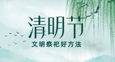清明节手工卡片设计，为你的节日增添创意灵感
