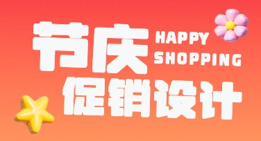 节庆促销卡设计模板推荐：提升你的节日营销魅力