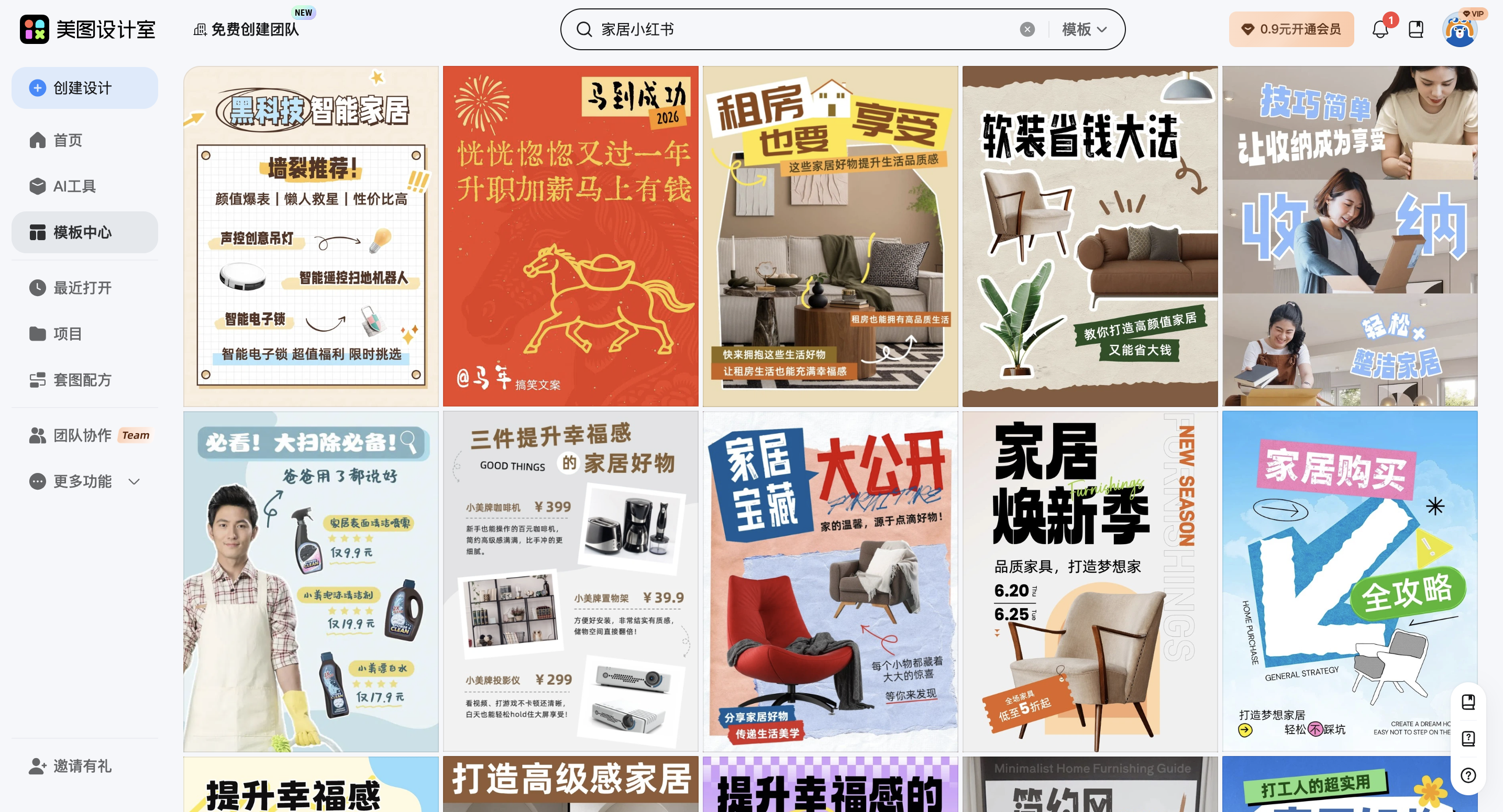 截屏2026-02-11 16.03.55.png