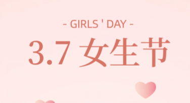 女生节祝福卡片设计：趣味创意卡片制作指南