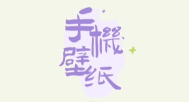 高清手机背景图值得收藏的极致风格合集
