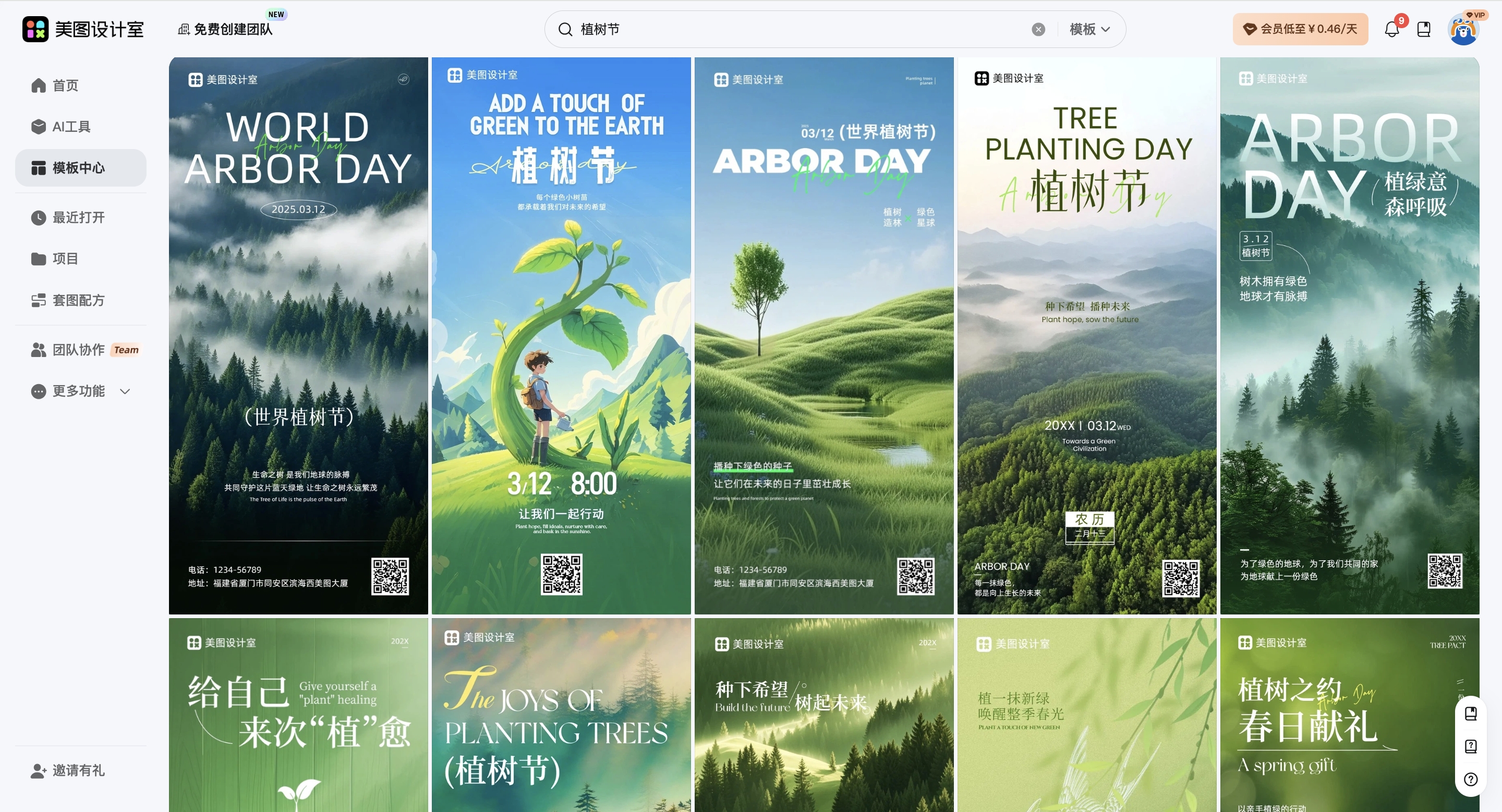 截屏2026-03-09 16.44.10_副本.jpg