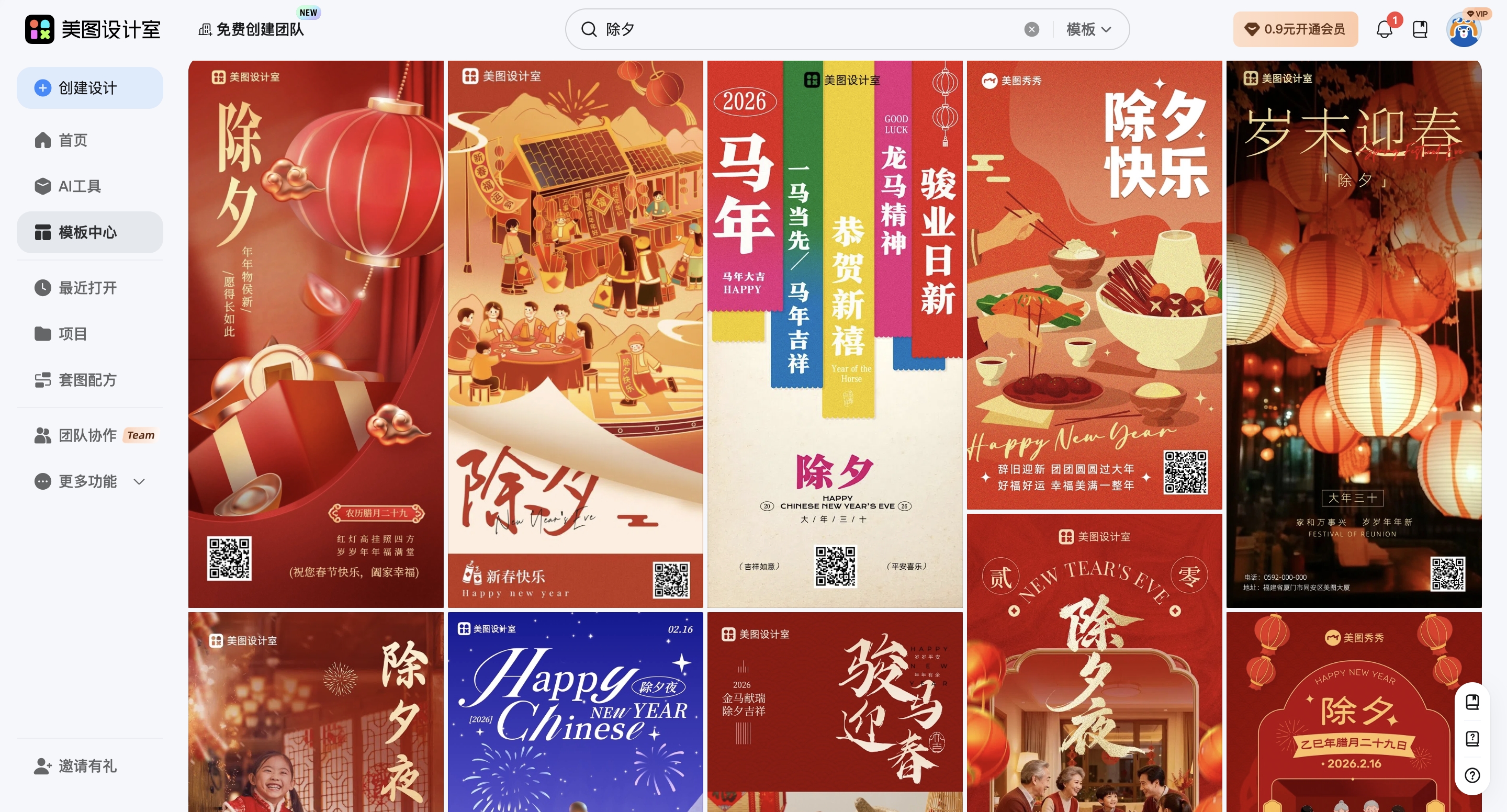 截屏2026-02-12 11.26.36_副本.jpg