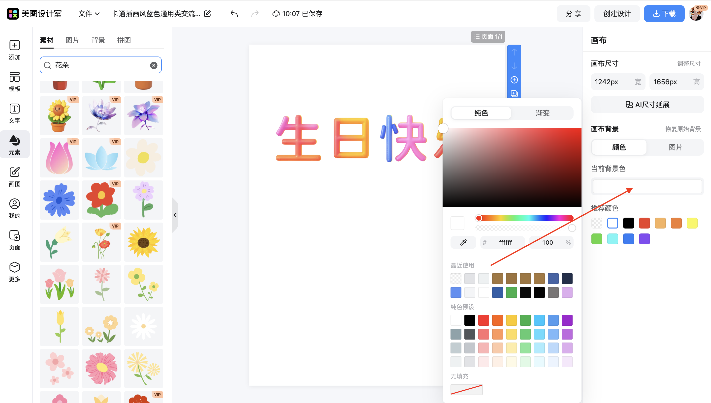 背景色.png