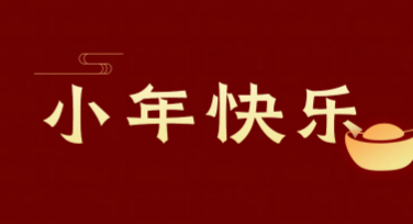 北方小年家庭活动宣传图，专属设计模板推荐