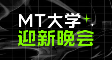 校园迎新晚会海报设计灵感，这些风格你不能错过！