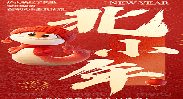 北方小年背景怎么设计才有年味？这5种模板风格别错过！