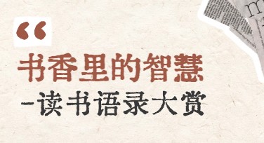 小红书阅读首图设计灵感，超实用风格模板推荐