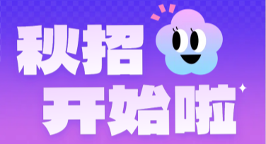 秋招海报设计模板，让你的设计脱颖而出