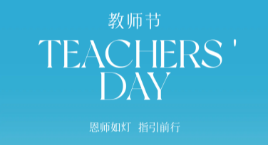 教师节书本素材，一个让设计更简单的秘密武器