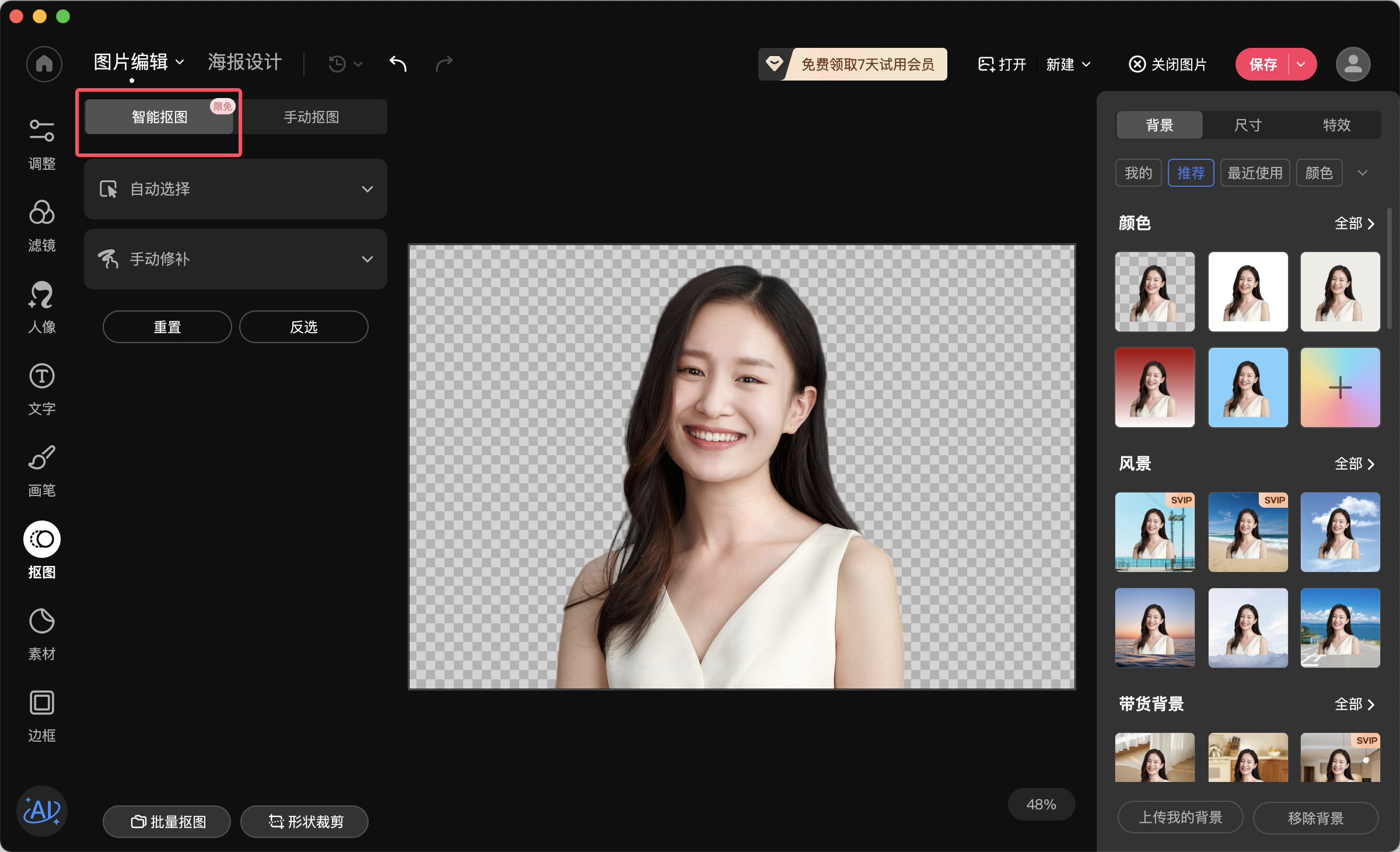 QQ20240806-162800.png