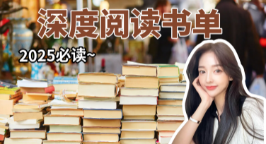 提升阅读兴趣的书单推荐，多风格设计模板