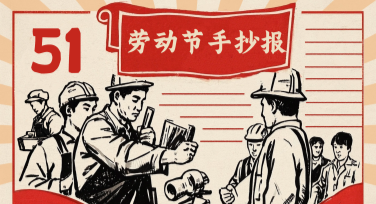 劳动节手抄报花边及插图模板合集，开启创意设计新体验
