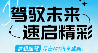 4S汽车店活动营销海报设计指南：找到您的理想模板